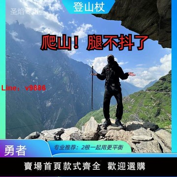 【台灣公司保固】登山杖戶外徒步裝備旅游用品老人拐杖手杖拐棍超輕伸縮登山便攜