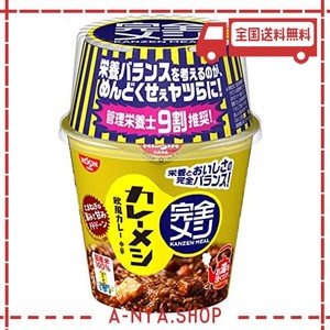 日清食品 カレーメシ 欧風カレー 6食セット たんぱく質20.9g pfcバランス 食物繊維11.1ｇ