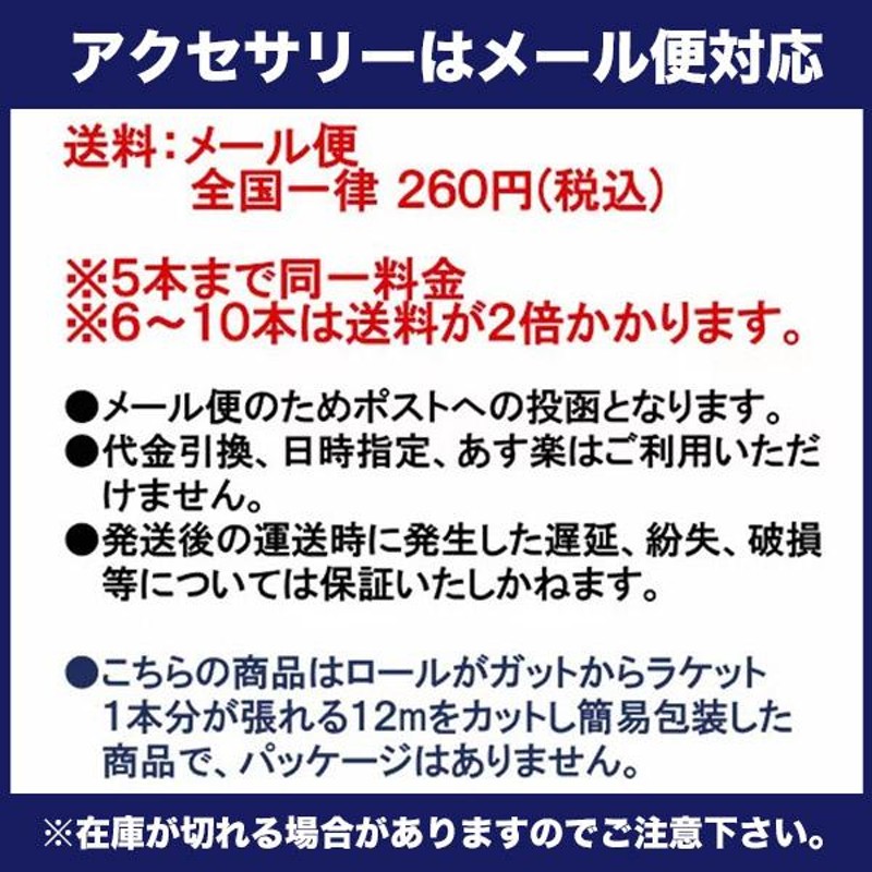 ハイパーG ソフト 1.15mm 1張り ソリンコ