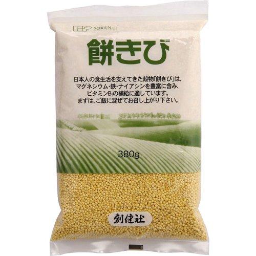 送料無料 創健社 餅きび 380g