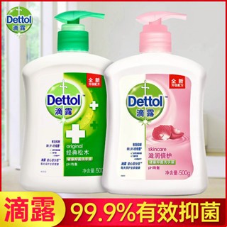 [台灣現貨]Dettol滴露 500ml 抗菌潔手液 抗菌洗手乳 洗手乳 手部清潔 自然清新/滋潤倍護/經典松木/植物呵