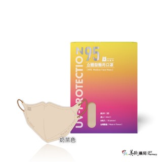藍鷹牌 N95 立體型 成人醫用口罩 50入/盒 亦有石墨烯系列商品 多重防護 聊聊詢色選色 美術藥局｜官方公司貨