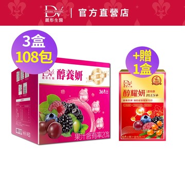 DV麗彤生醫 櫻莓版醇養妍(36包/盒)，組合規格任選 <滿額送韓國沙龍洗髮精>