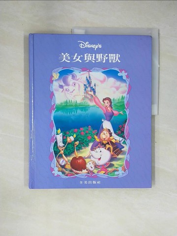 【書寶二手書T2／少年童書_ZFV】美女與野獸_文曼君/譯