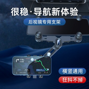 『GG現貨下殺』汽車後視鏡支架 8代升級支架 車載後視鏡手機支架 汽車通用導航支架 行車記錄儀車載支架 台灣出貨