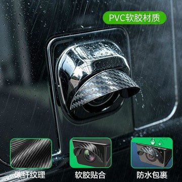 【臺灣有貨 可開票】汽車攝像頭雨擋360影像防水擋雨倒車防雨罩遮雨蓋擋水PVC擋雨罩