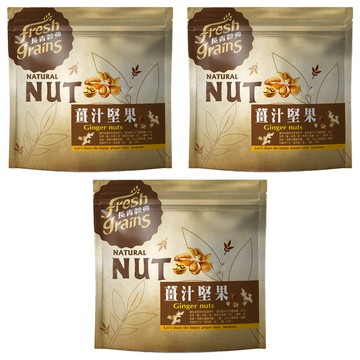 fresh grains 長青穀典 薑汁堅果  220g  3包
