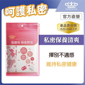 日本商 魔娜歌 蔓越莓 絲蜜膠囊｜複合蔓越莓萃取 洛神花 金銀花 主配方全公開｜30入 單包｜