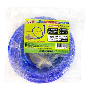 2芯 2孔 15米 附過載 動力線 線徑 2.0mm 延長線 動力延長線 1650W 附過載延長線 49呎