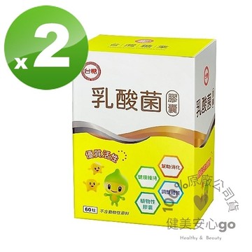 202612台糖乳酸菌膠囊60粒*2盒