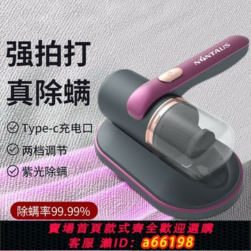 【台灣公司 可開發票】110v伏小家電除螨儀吸塵器手持無線紫外線殺菌床上拍打除螨蟲神器