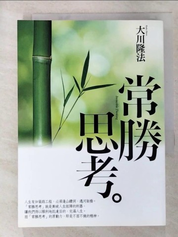 大川隆法推薦｜2023 十一月優惠比價| LINE購物