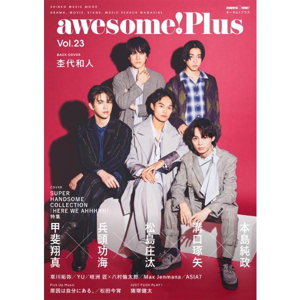 雑誌 awesome! Plus Vol.23 ／ シンコーミュージックエンタテイメント〔予約商品〕