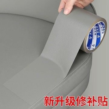 沙髮補皮貼 自粘 沙髮修複皮質真皮汽車坐墊補洞翻新貼紙修補神器 OOEF