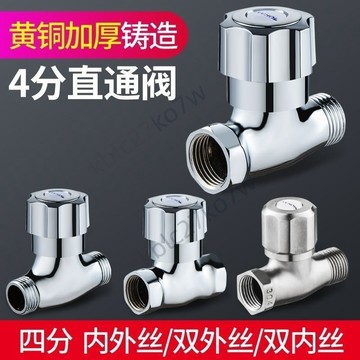 【臺灣熱賣】水管開關閥門 4分內外絲直通閥 明裝直角閥接頭 冷熱快開龍頭 三角閥