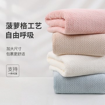 熱賣爆款菠蘿格浴巾家用珊瑚絨加厚大浴巾比純棉全棉吸水速幹情侶洗澡裹巾0701 79XM