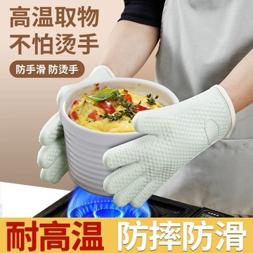 ⚡️優選好物⚡️防燙手套隔熱加厚硅膠廚房烤箱專用烘焙耐高溫防滑防熱微波爐烘培 PG49