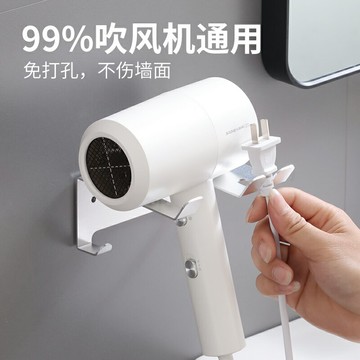吹風機置物架衛生間免打孔電風筒支架浴室廁所收納墻上不銹鋼掛架