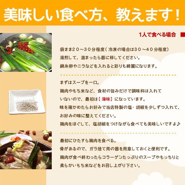 サムゲタン 参鶏湯 サンゲタン  約1kg レトルト  鶏肉 ゲームヘン ミールキット あすつく