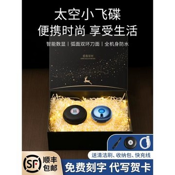 剃須刀男士電動迷你刮胡刀旅行便攜男生生日禮物送男友朋友禮盒