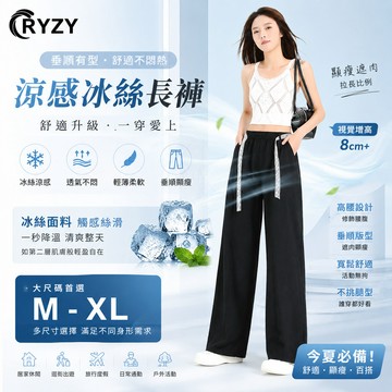 【台灣出貨】 RYZY 休閒長褲 闊腿褲 韓系復古純色系休閒褲 寬鬆運動褲 高腰顯瘦時尚褲子 夏季薄款冰絲涼感防曬長褲
