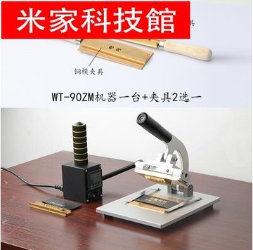 【九折】燙印機 小型手動皮革黃銅版活字銅模手工皮具熱壓燙印機器數字字母燙金機