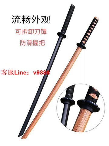 【應有盡有咨詢客服】✅【特價】日本居合道木刀實木帶鞘木劍武術成人竹劍訓練練習用木刀素振竹刀