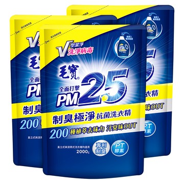 毛寶PM2.5洗衣精 制臭極淨補充包 2000gx3包