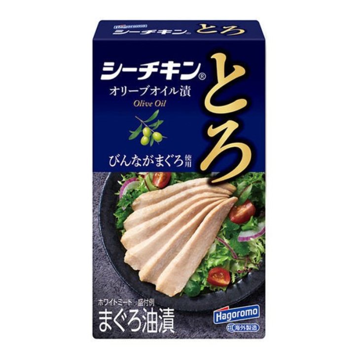 シーチキンとろ オリーブオイル漬 75g ２４個（１ケース）  宅配80サイズ