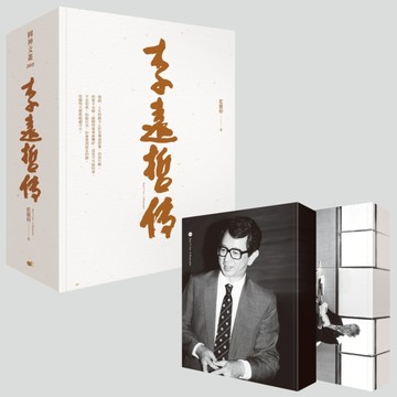 李遠哲傳(上/下不分售)[二手書_良好]