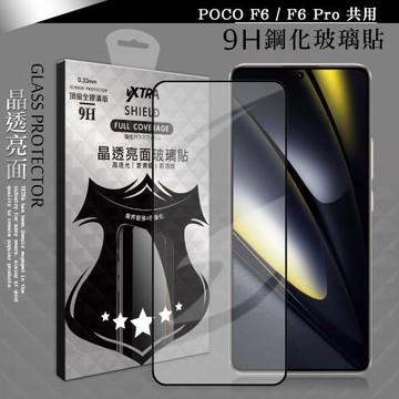 VXTRA 全膠貼合 POCO F6 / F6 Pro 共用 滿版疏水疏油9H鋼化頂級玻璃膜(黑)