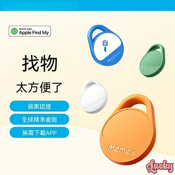 Apple FindMy認證防丟追蹤器 小巧輕薄隨身攜帶 皮夾鑰匙包包寵物防丟失 定位準確 多色可選 台灣現