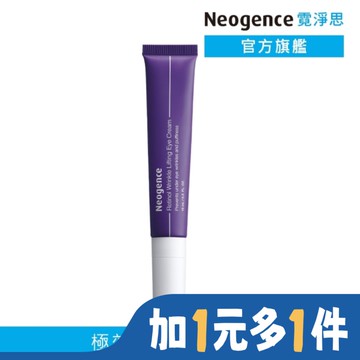 霓淨思1%極效撫紋A醇眼霜 15ML