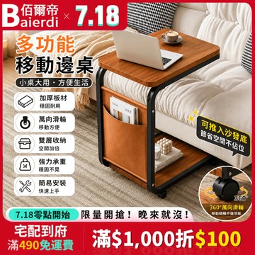 BAIERDI 邊桌 活動邊桌 邊幾 雙層活動懶人邊桌 電腦桌床頭桌 簡約置物架 懶人茶几 小桌子 移動小茶幾 沙髮邊桌