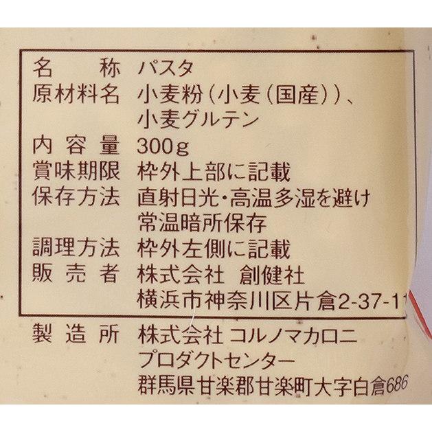 パスタ 創健社 国内産小麦100％使用 ショートパスタ 300g 購入金額別特典あり 正規品 国内産 ナチュラル 天然 無添加 不要な食品添加物