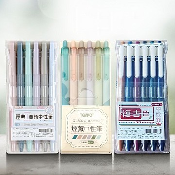 Tempo 節奏 0.5經典自動／煙燻／復古中性筆六色包(1組入) 款式可選【小三美日】 DS024121 文具 開學