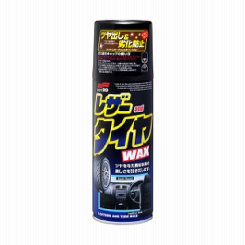 ソフト99 Soft99 99 レザー タイヤワックス L 29 001 タイヤ 艶出し ワックス スプレー タイヤワックス 艶出しスプレー 車 足回り 清 通販 Lineポイント最大1 0 Get Lineショッピング