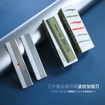 修眉刀刮眉刀片專業刮眉神器毛刀男女用套裝初學者化妝師專用剃眉