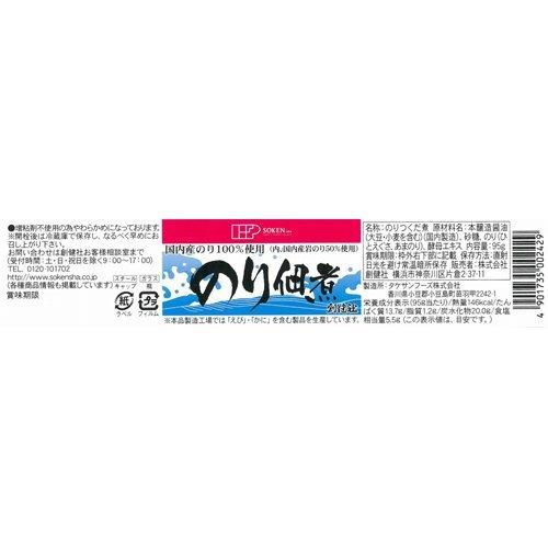 創健社 のり佃煮 岩のり入 95g のり 佃煮 ご飯 おにぎり