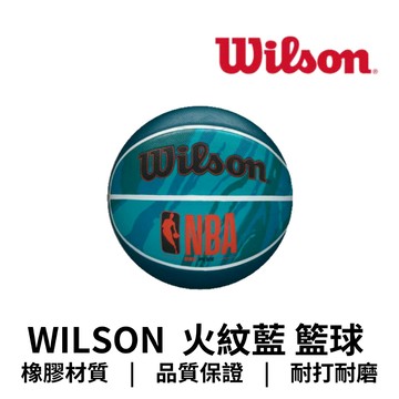 【GO 2 運動】現貨快速出貨 開發票  Wilson 籃球 NBA DRV  7號球 火紋藍  室內外用球