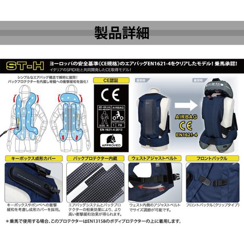 乗馬 ヒットエアー エアバッグ hit-air ベスト プロテクター 軽量 乗馬 ...