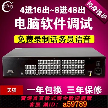 【全網低價 可打統編】正品程控電話交換機4外線進8進16出24出32口40門48路56 64 80 96 128口公司集團酒店賓館內部電話分機