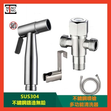 🔥【超商🈵️299優惠】正304不鏽鋼沖洗器 浴室 廁所 馬桶噴槍 馬桶 免治 衛浴 洗屁屁 衛浴沖洗器 婦洗器 水龍頭