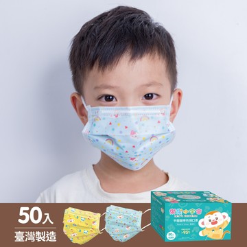 【每盒50入】小行星樂樂小宇宙兒童平面醫療防護口罩-陽光黃款/晴天藍款
