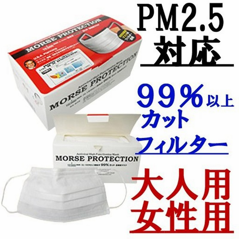 サージカルマスク 日本製 モースプロテクション 50枚入り レギュラーサイズ 在庫あり 使い捨てマスク 医療用マスク 箱 通販 Lineポイント最大get Lineショッピング