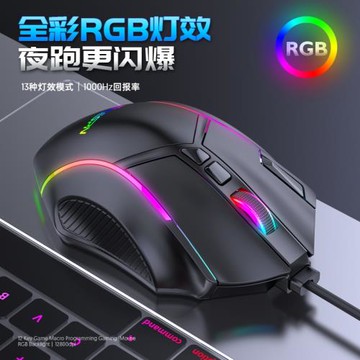 勞菲希MKESPN游戲多側鍵位火力鍵鼠標宏定義辦公12鍵DPI可調節充