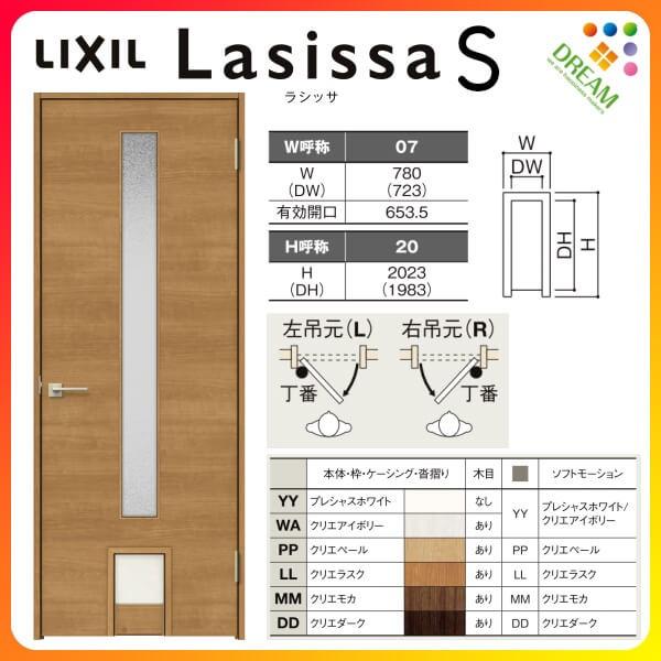 ペットドア付室内ドア ラシッサS LGB ケーシング付枠 0720 W780×H2023mm ガラス入りドア 錠付き/錠なし リクシル LIXIL  建具 室内ドア 交換 リフォーム DIY LINEショッピング