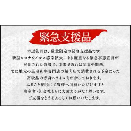 ふるさと納税   A4〜A5 限定 九州産 黒毛和牛 赤身 スライス （もも・うで） 合計1.2kg 400g×3パック 【数量.. 福岡県北九州市