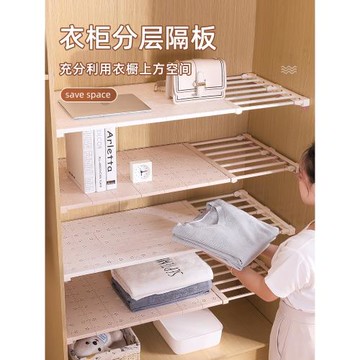 衣柜分層隔板伸縮置物架衣櫥隔斷衣服衣物衣柜收納宿舍柜子分層架