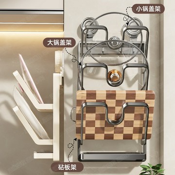 多層U型鍋蓋架 砧板架【酪旅子】免打孔 租屋族首選 廚房壁掛架鍋蓋/砧板一架搞定 多功能多層菜板收納【1740】